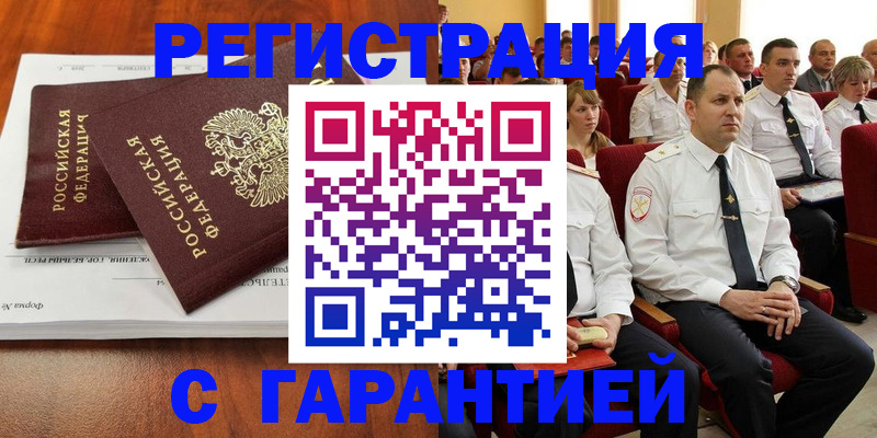 прописка от собственника в Чернушке