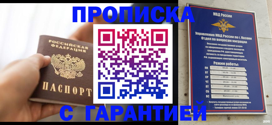 пропишу в квартире в Чернушке